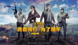 和平精英吃瓜爆料视频qq,揭秘QQ吃瓜爆料，独家视频带你探秘游戏幕后